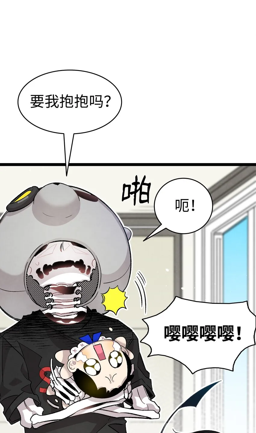 115 玩偶服 第54页