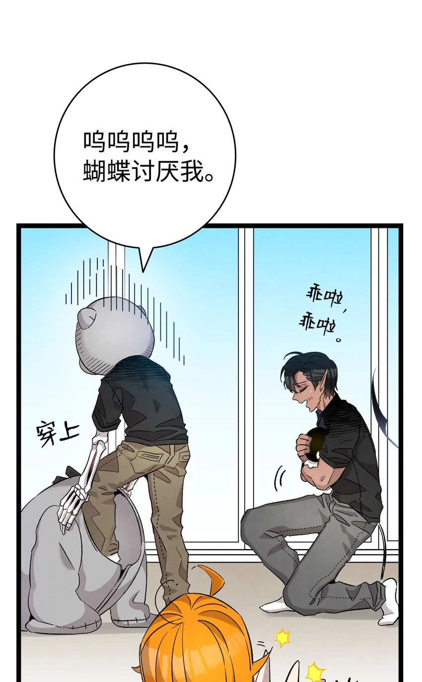 115 玩偶服 第56页