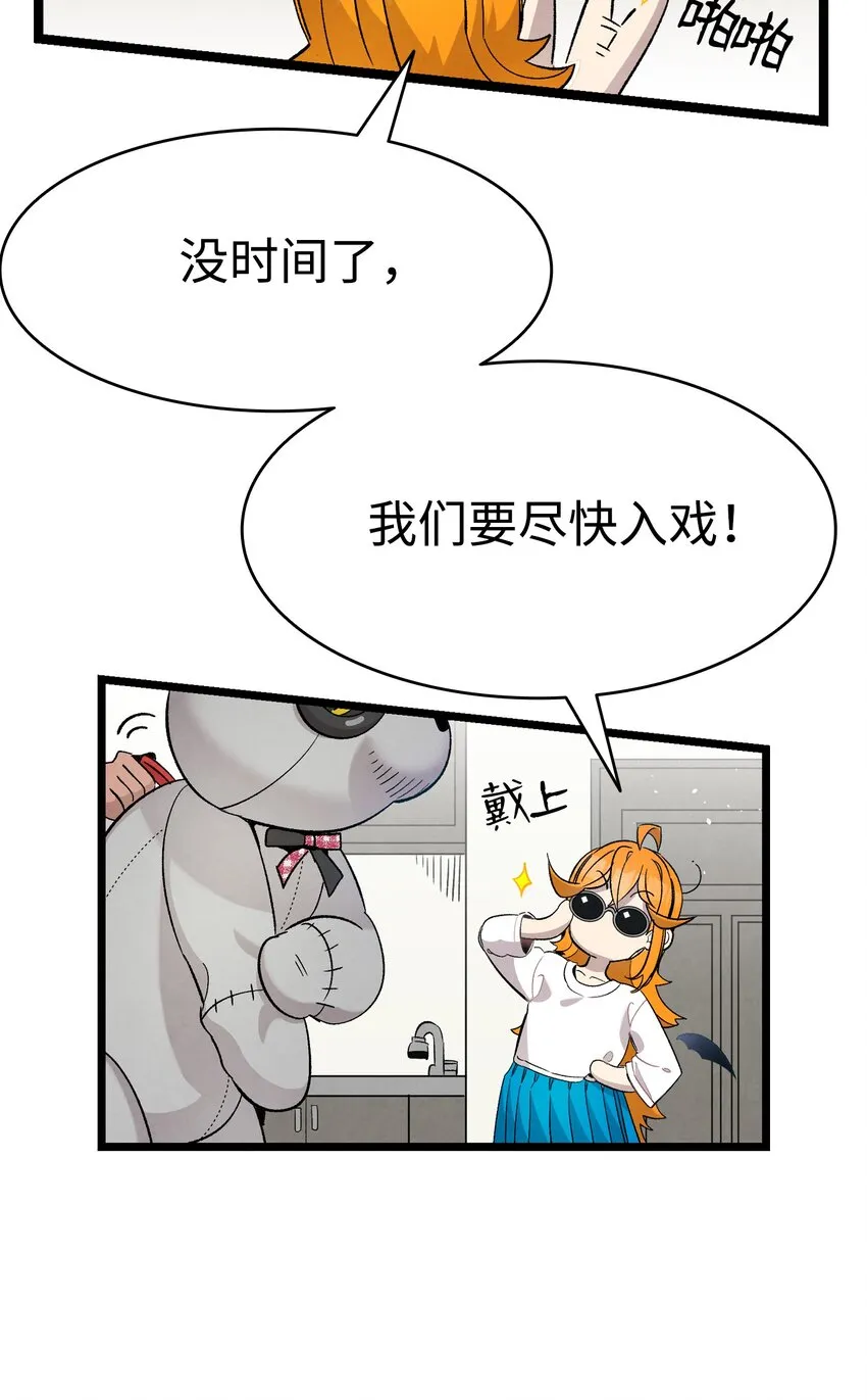 115 玩偶服 第57页
