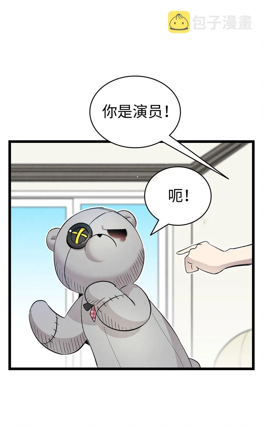 115 玩偶服 第58页