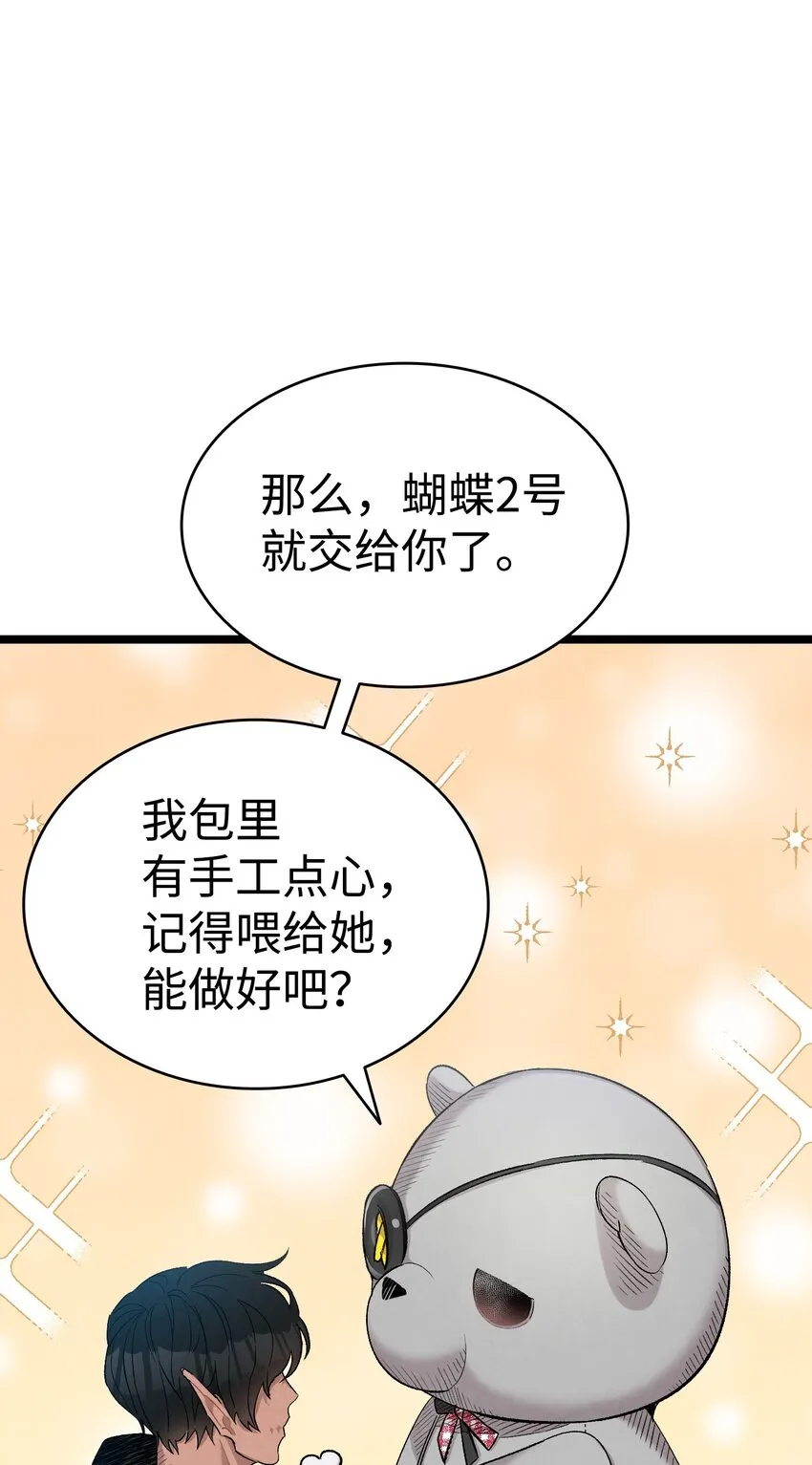 115 玩偶服 第60页