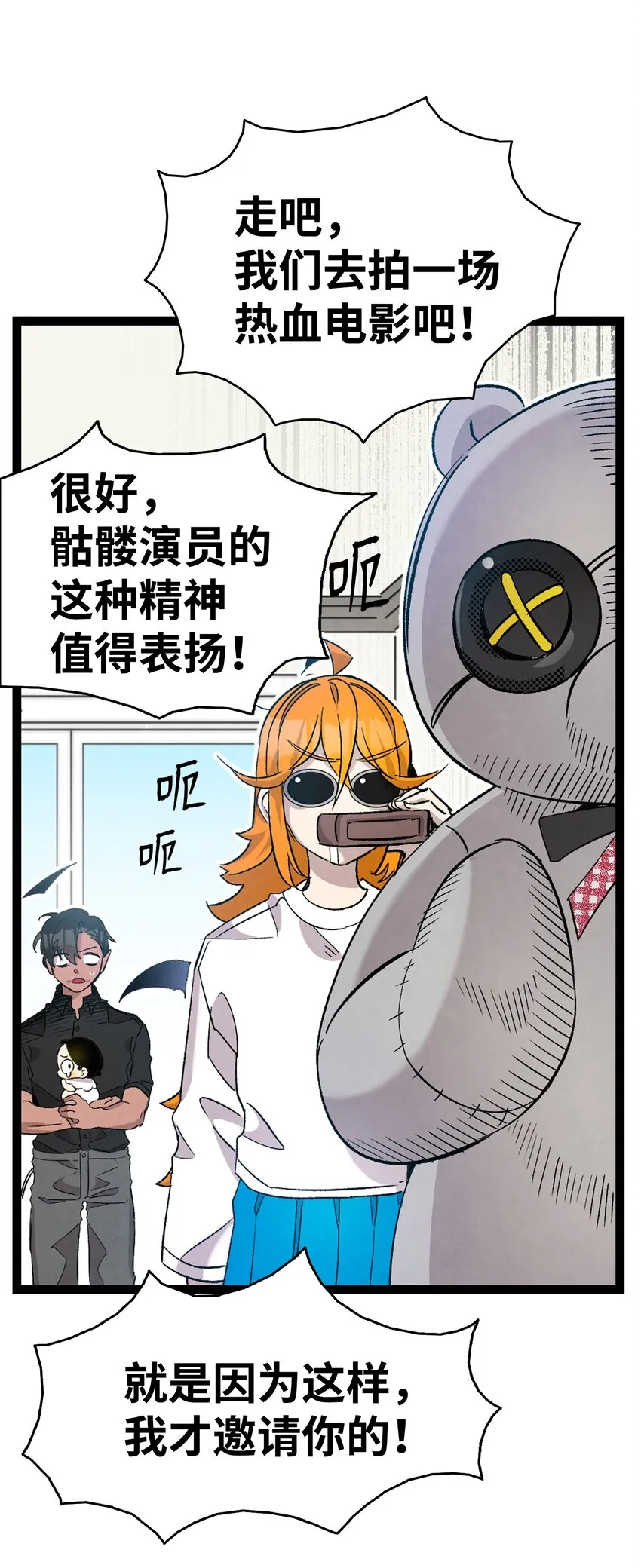 115 玩偶服 第62页