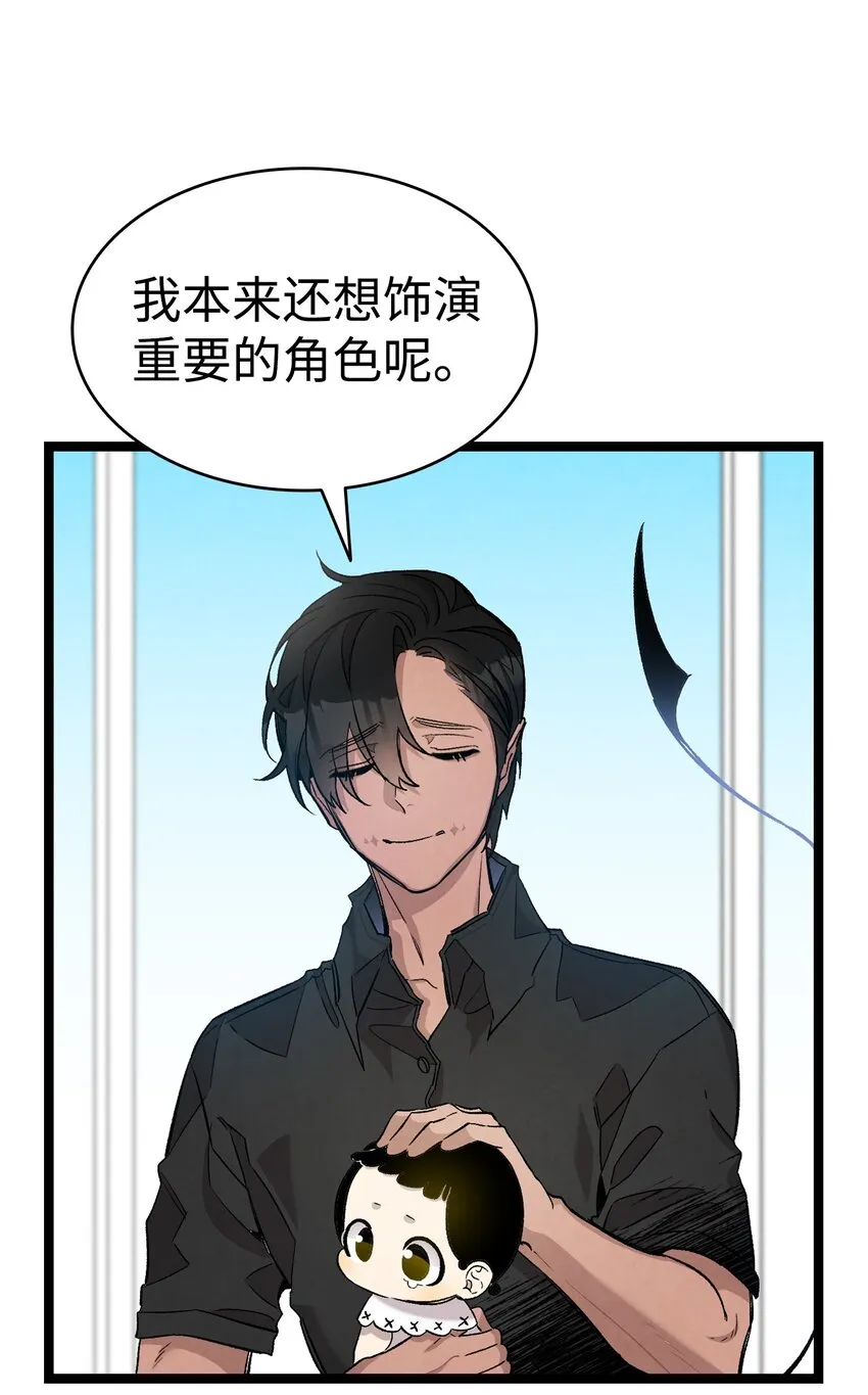115 玩偶服 第64页