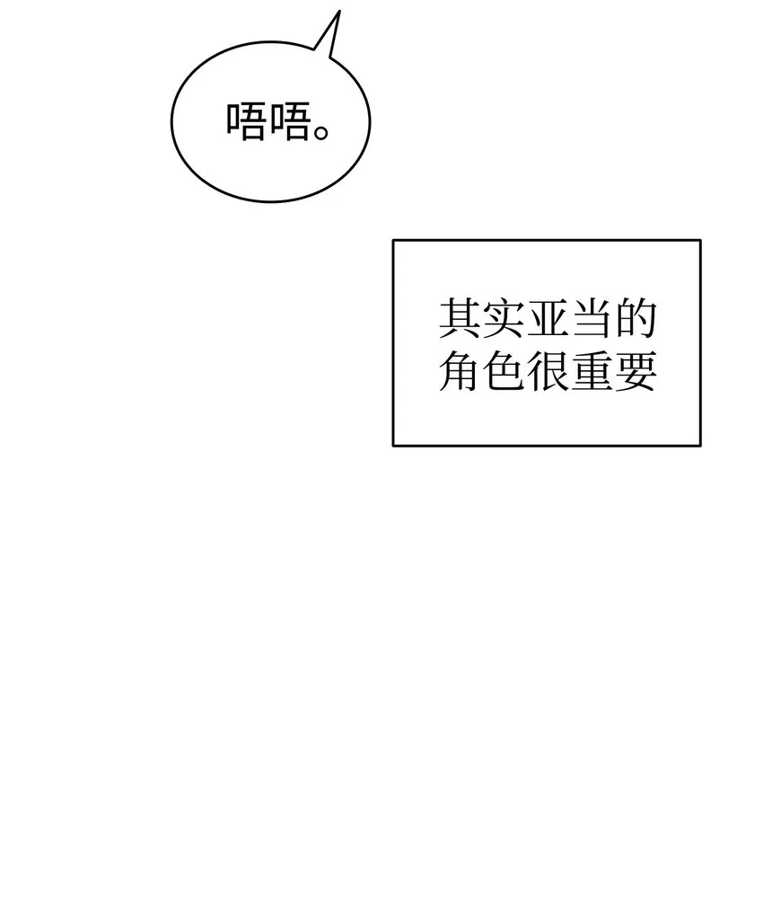 115 玩偶服 第65页