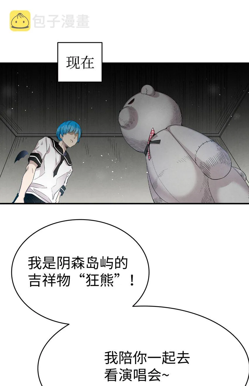 115 玩偶服 第66页