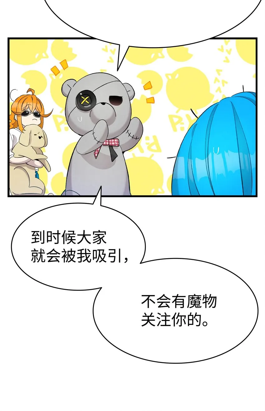115 玩偶服 第67页
