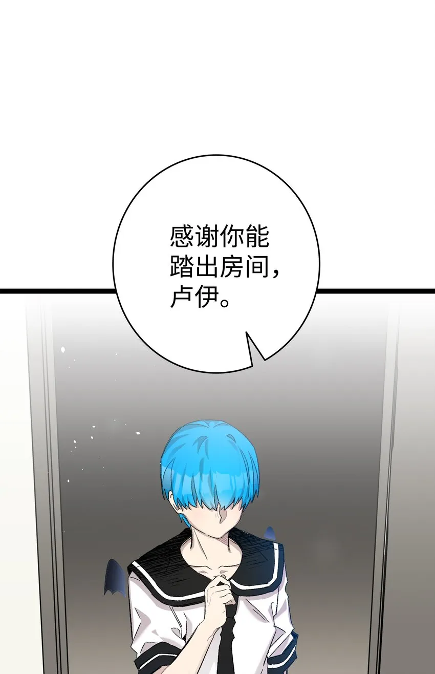 115 玩偶服 第70页