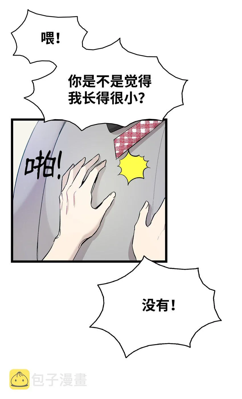 115 玩偶服 第75页