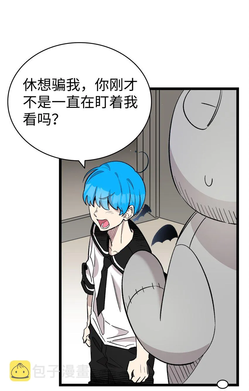 115 玩偶服 第76页
