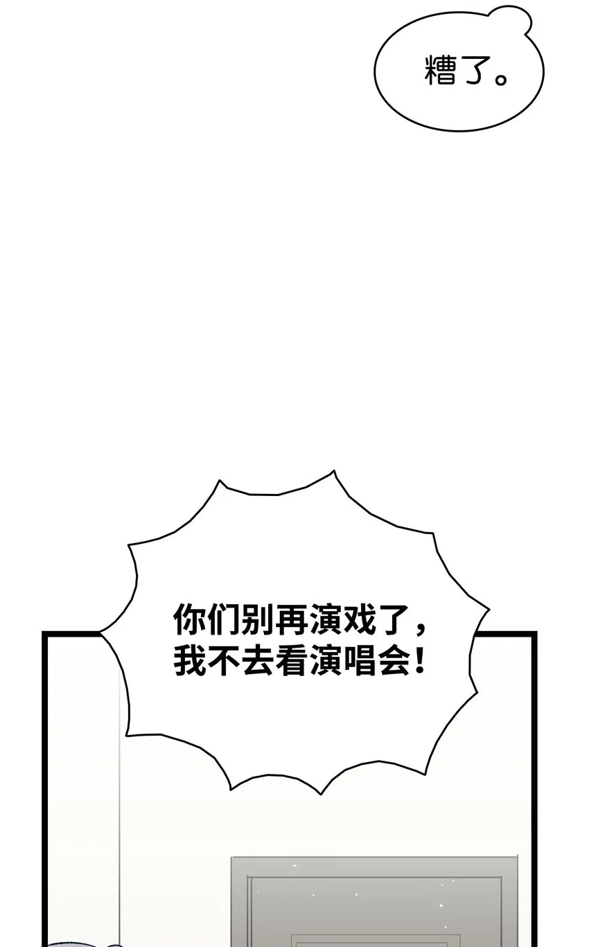 115 玩偶服 第77页