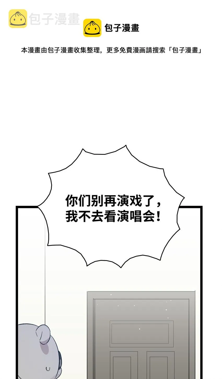 116 遛狗 第1页