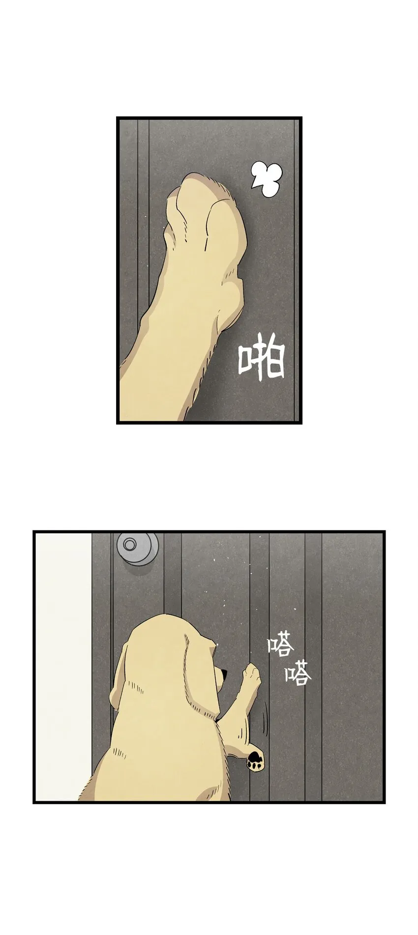 116 遛狗 第7页