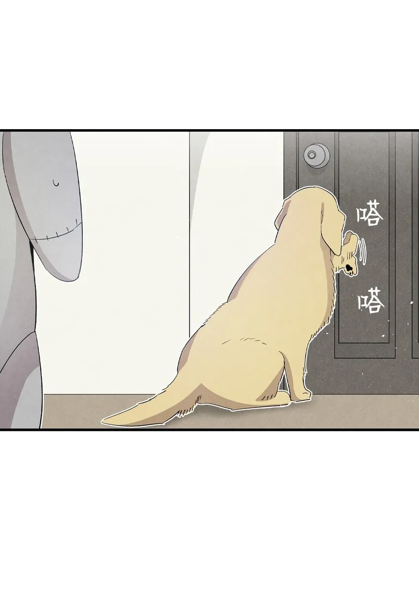 116 遛狗 第8页