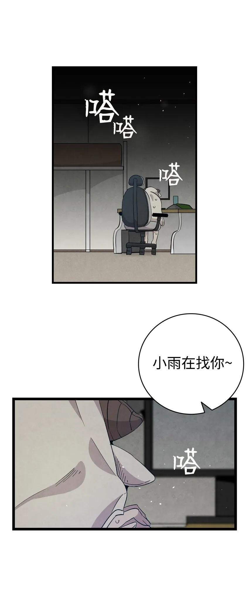 116 遛狗 第10页
