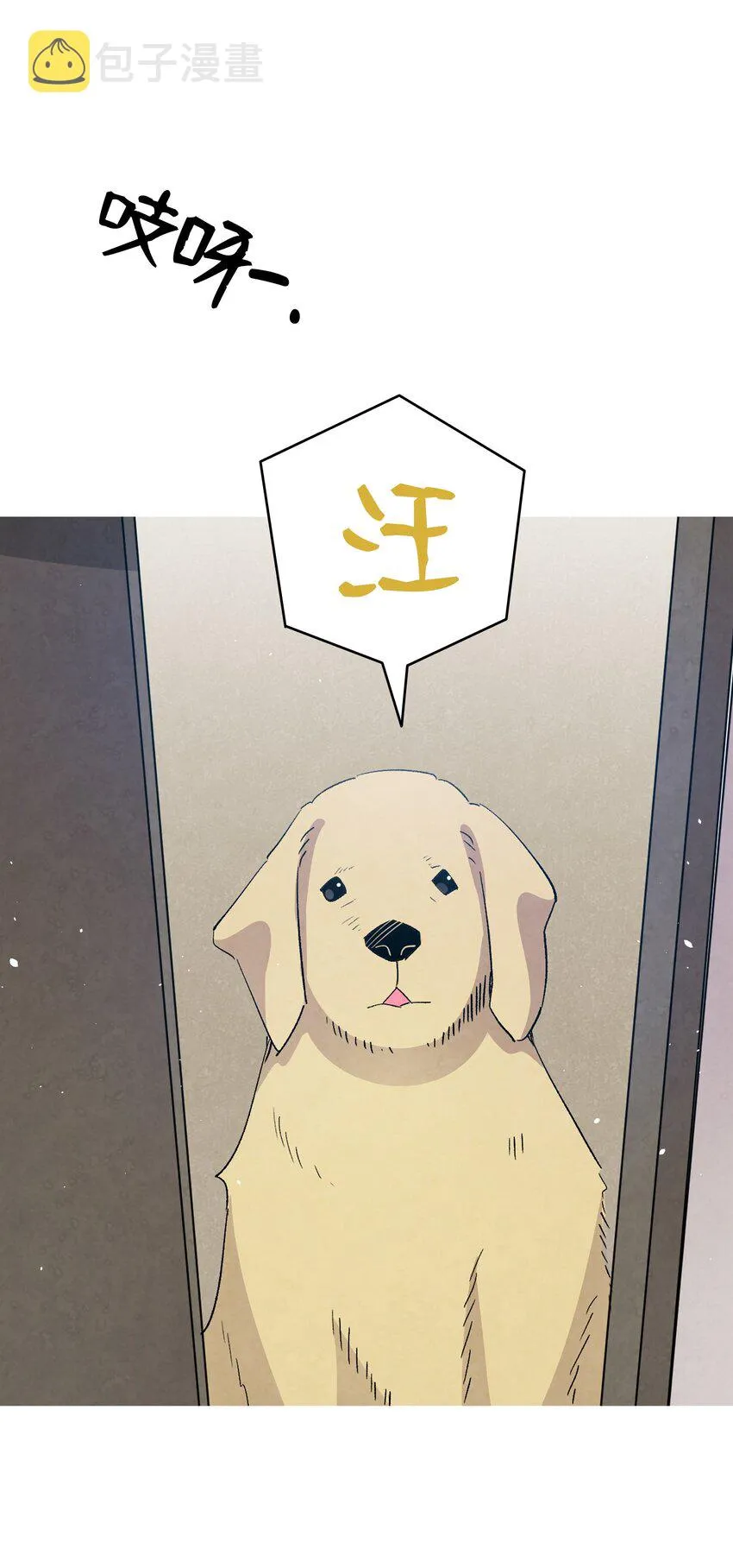 116 遛狗 第11页