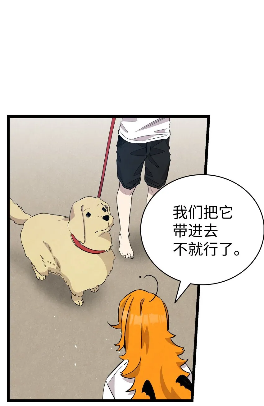 116 遛狗 第16页