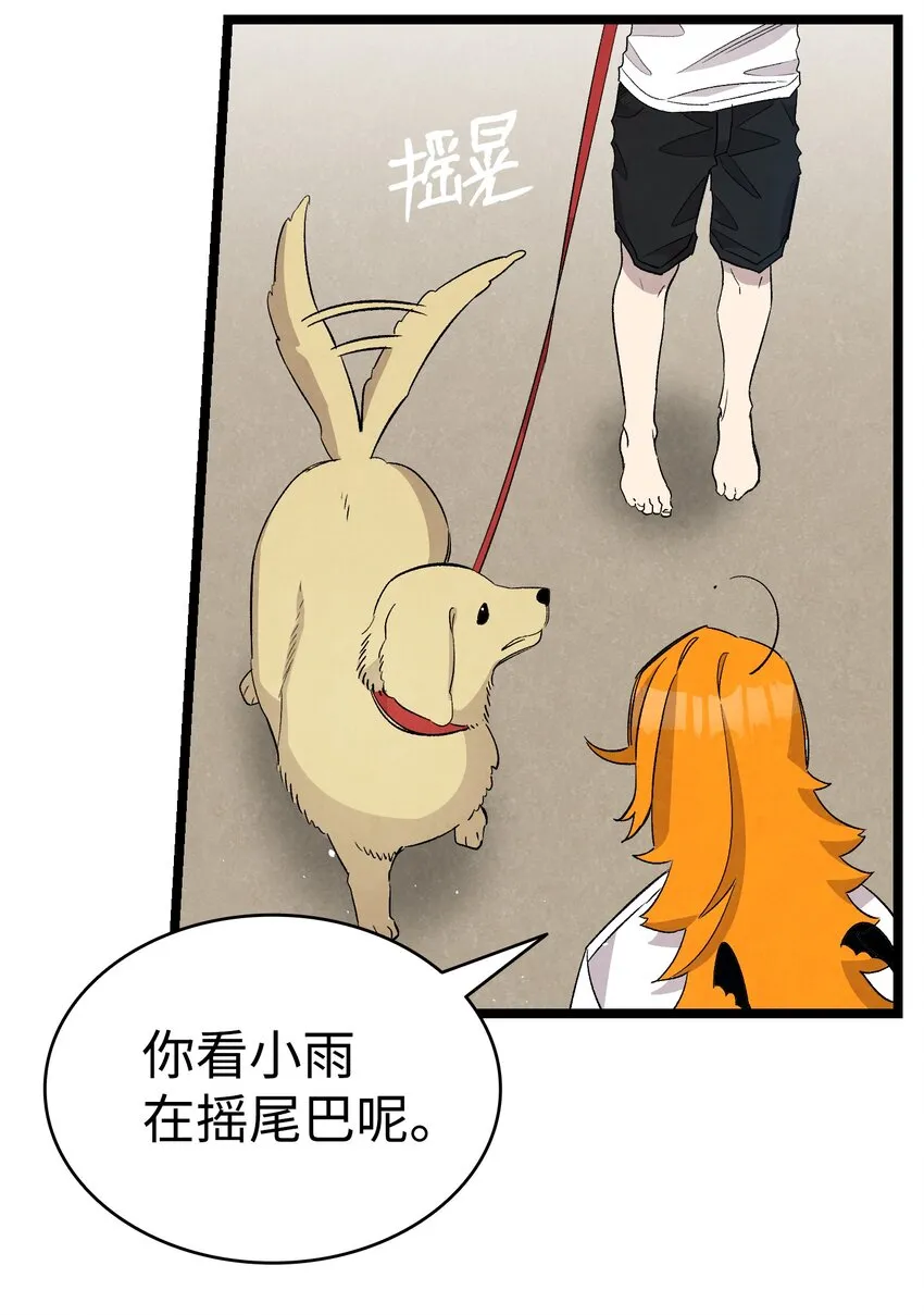 116 遛狗 第17页