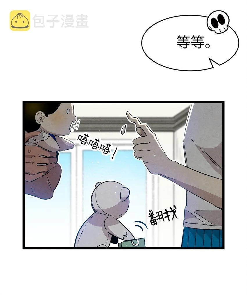 116 遛狗 第21页