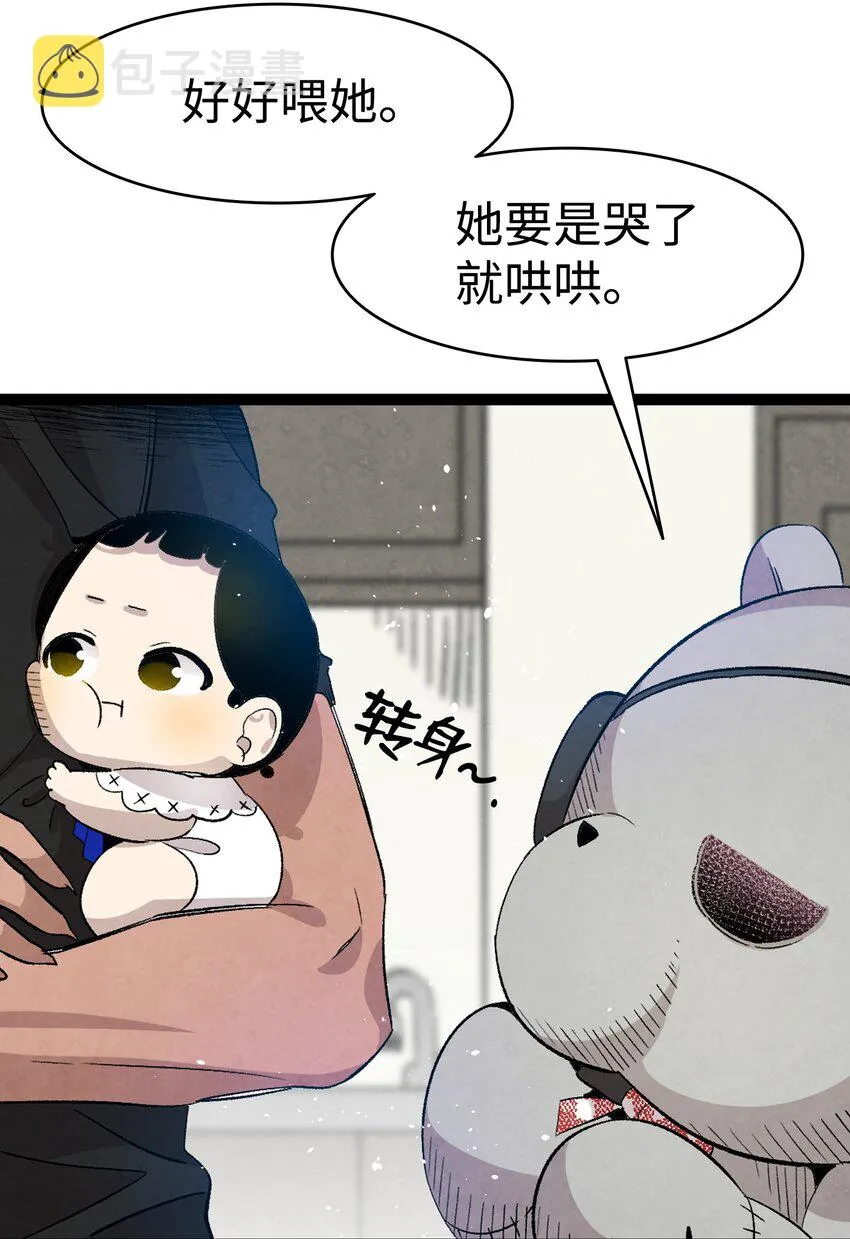 116 遛狗 第23页