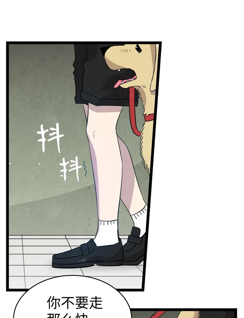 116 遛狗 第30页