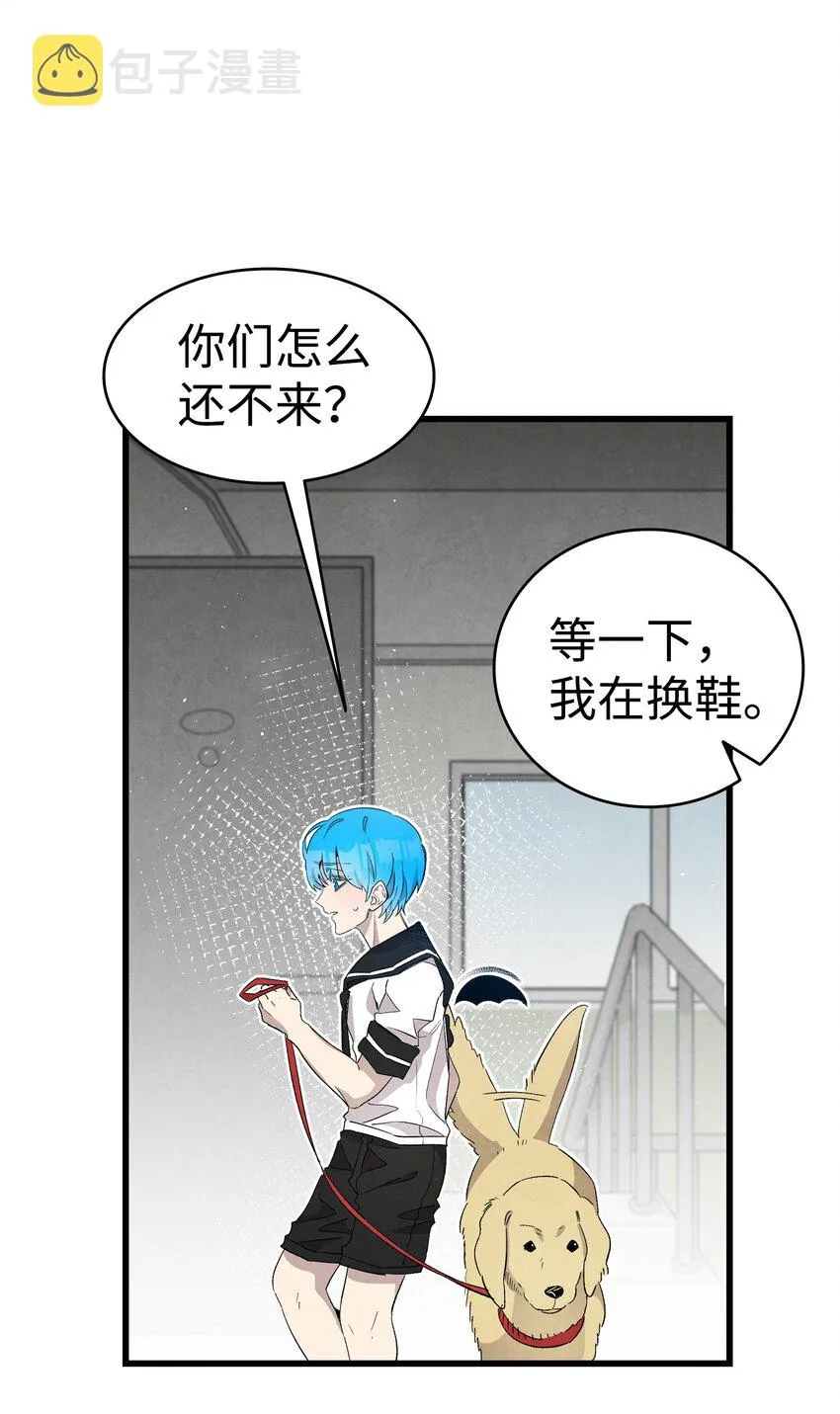 116 遛狗 第32页