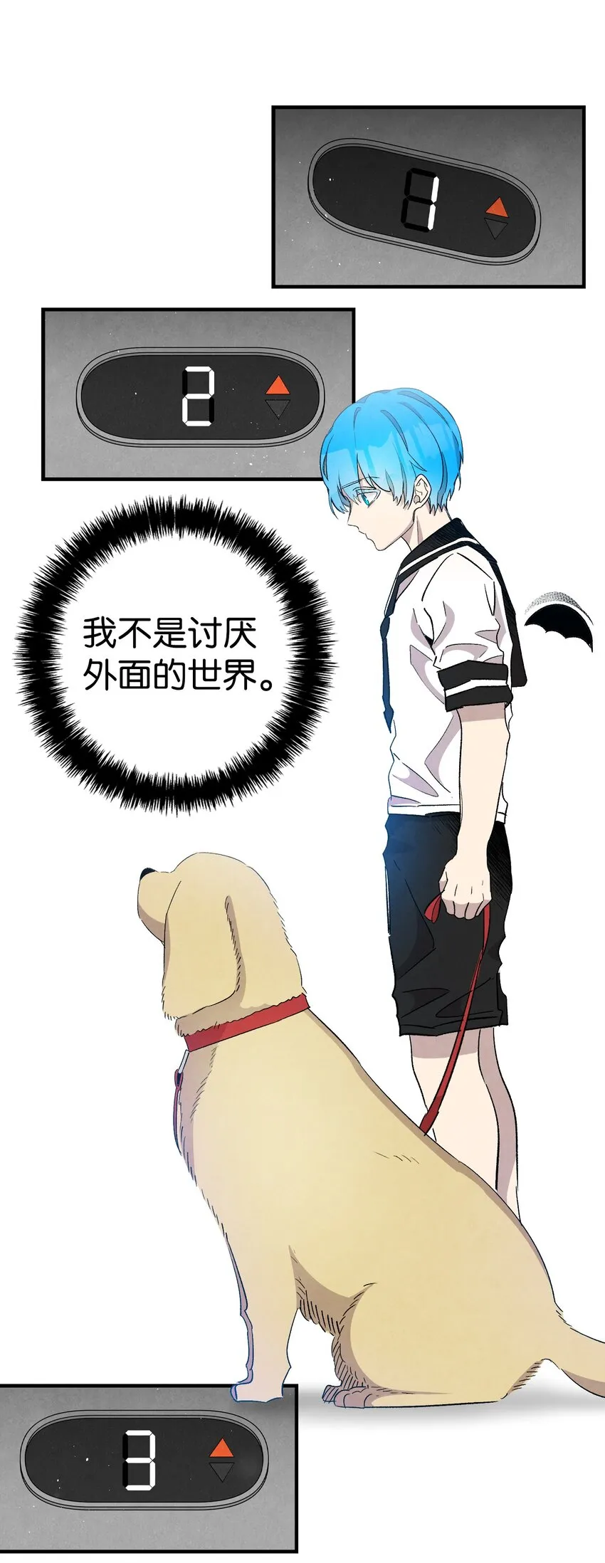 116 遛狗 第35页