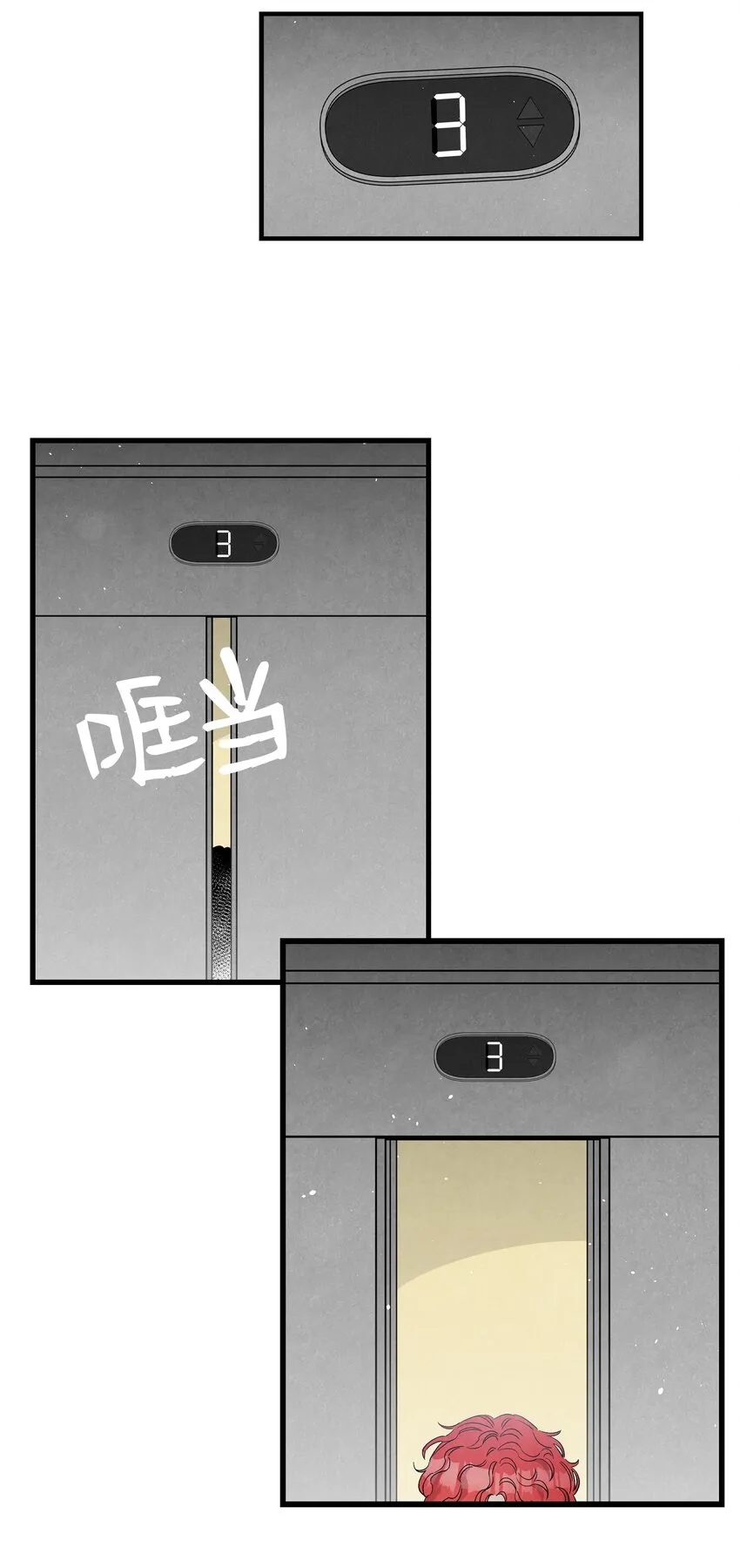 116 遛狗 第36页