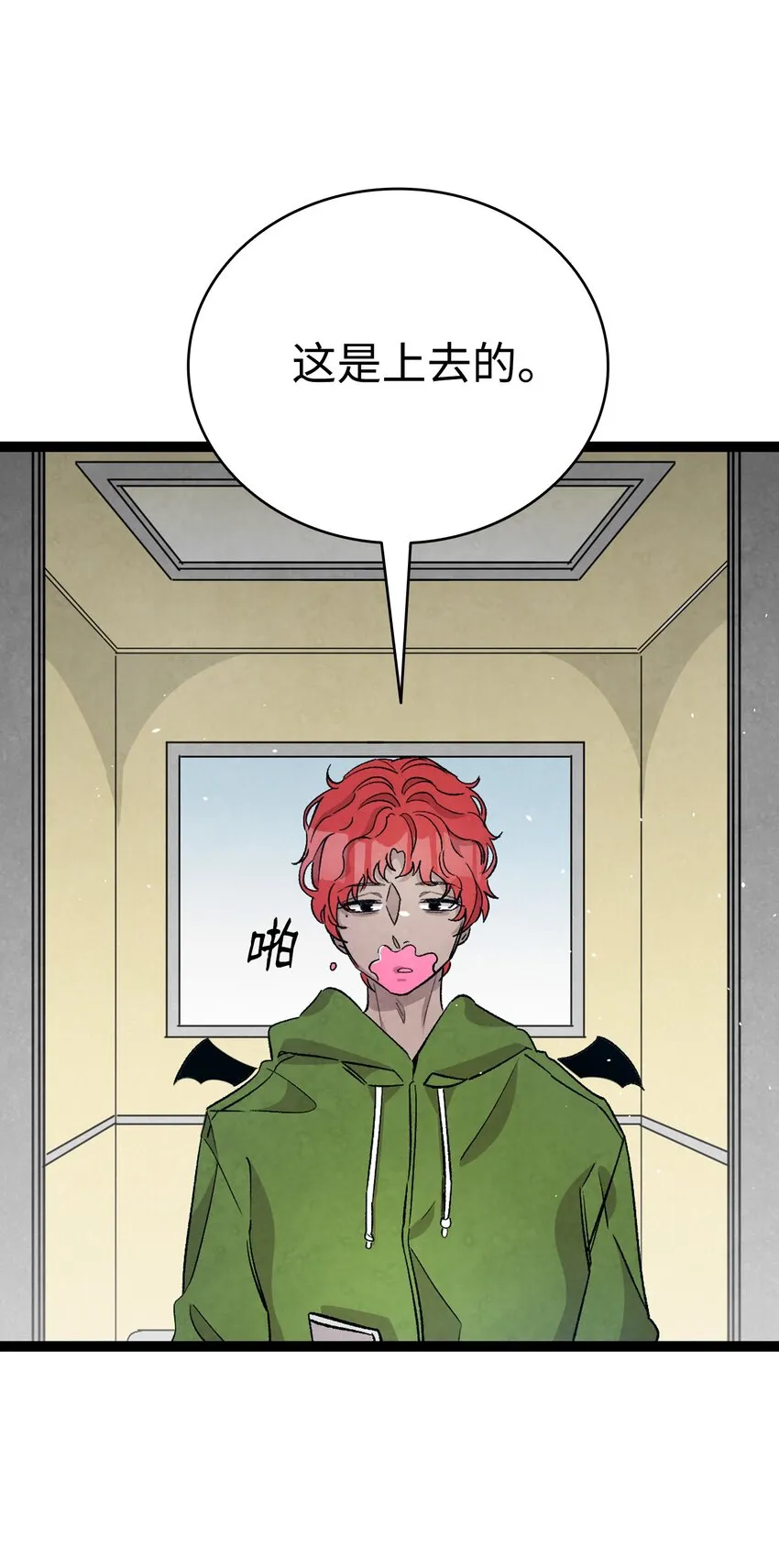 116 遛狗 第41页