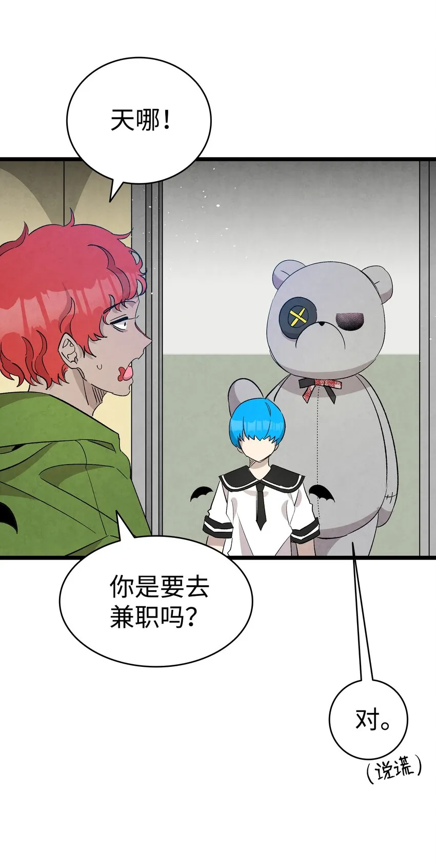 116 遛狗 第43页