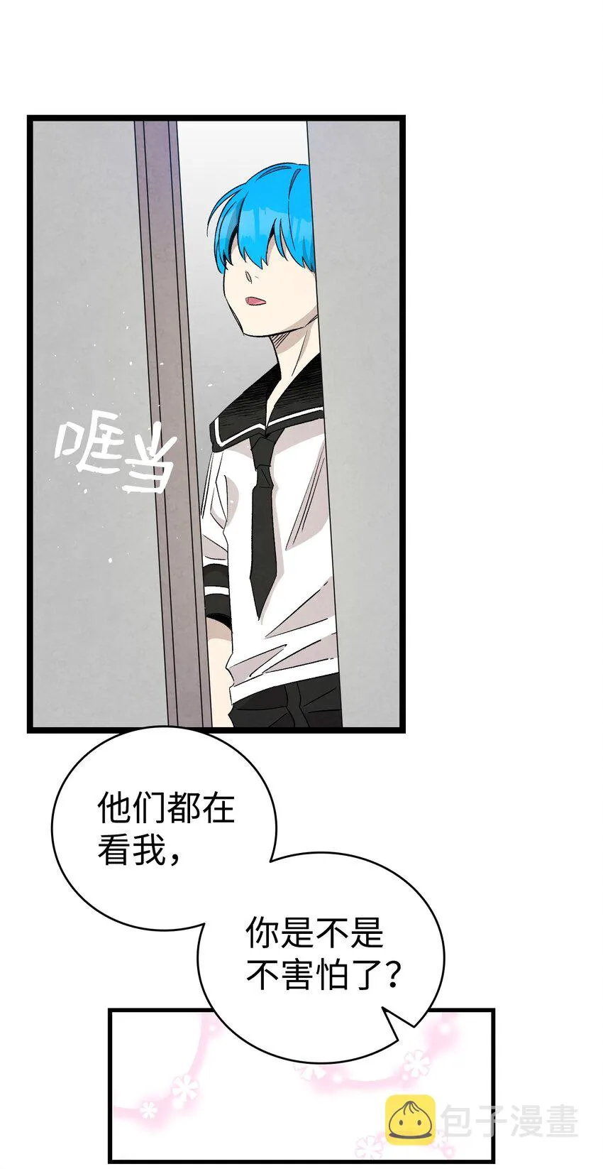 116 遛狗 第44页