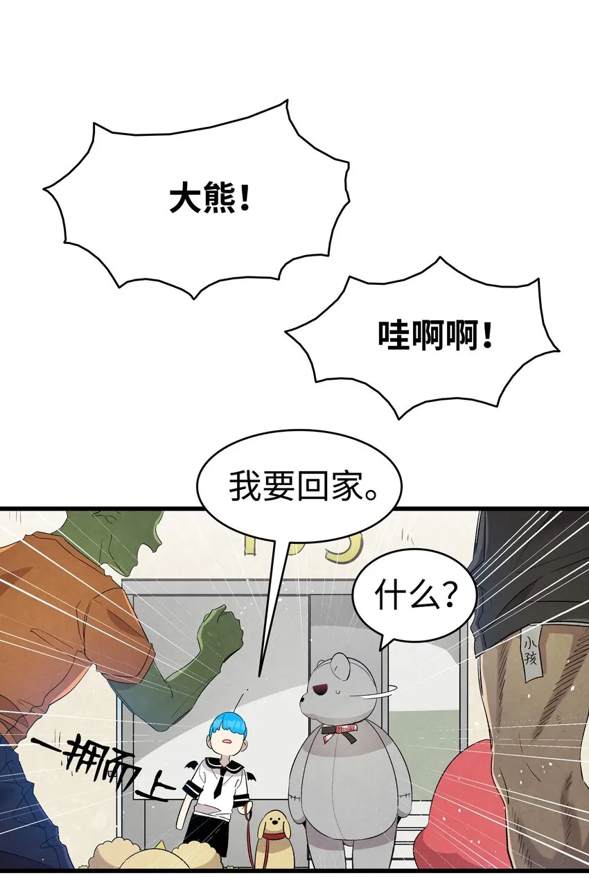 116 遛狗 第47页