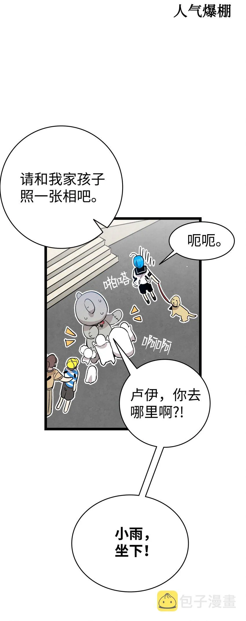 116 遛狗 第48页