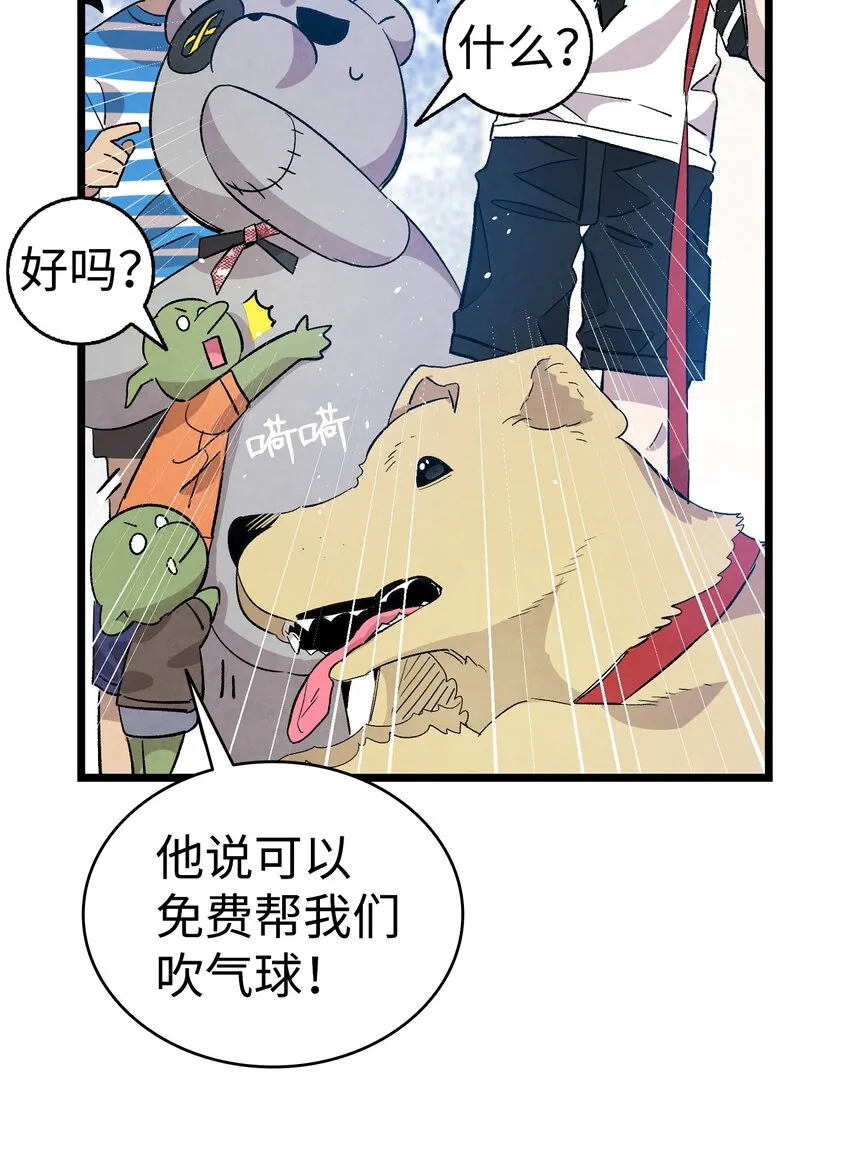 116 遛狗 第51页