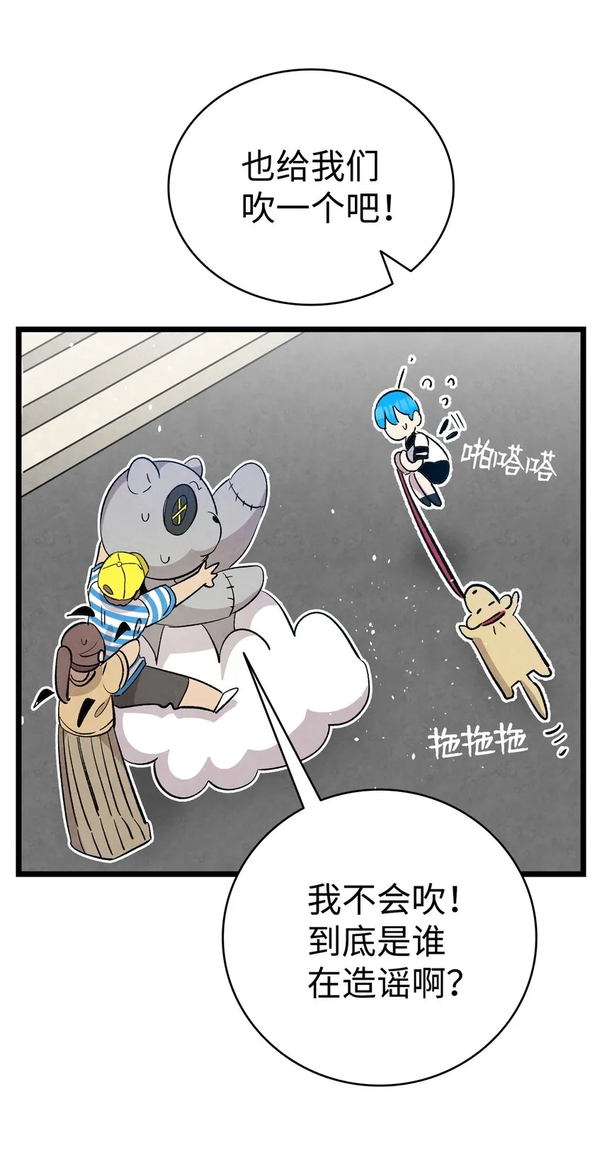 116 遛狗 第52页