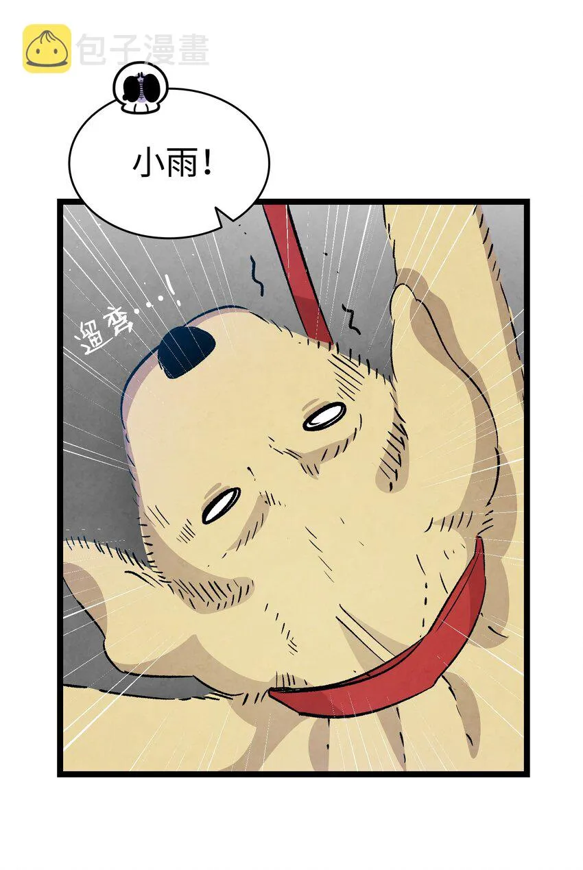 116 遛狗 第53页