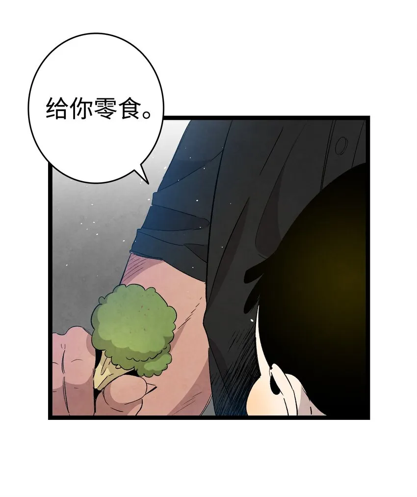 116 遛狗 第57页