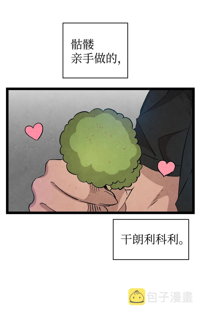 116 遛狗 第58页