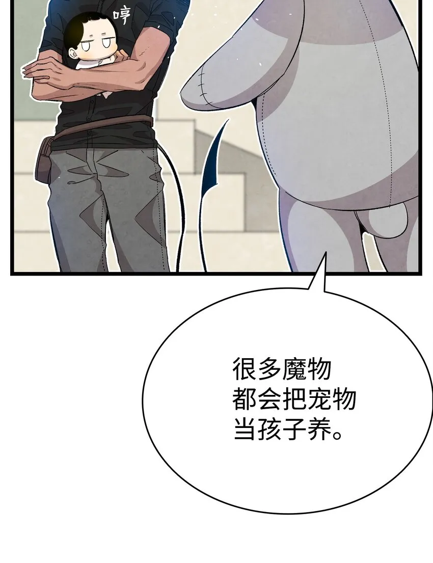 116 遛狗 第63页