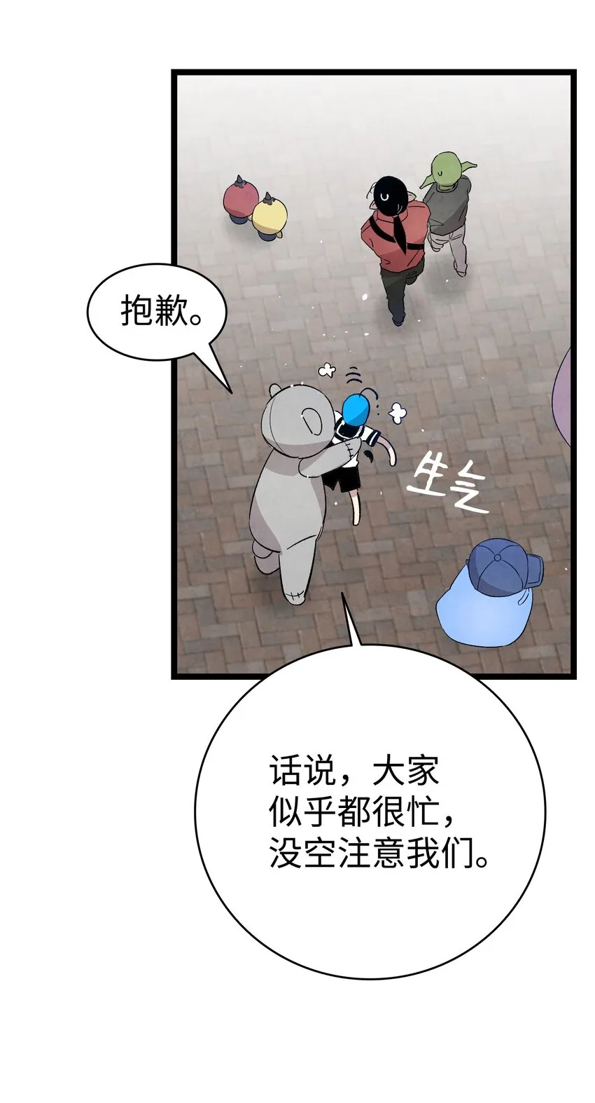 117 演唱会 第12页