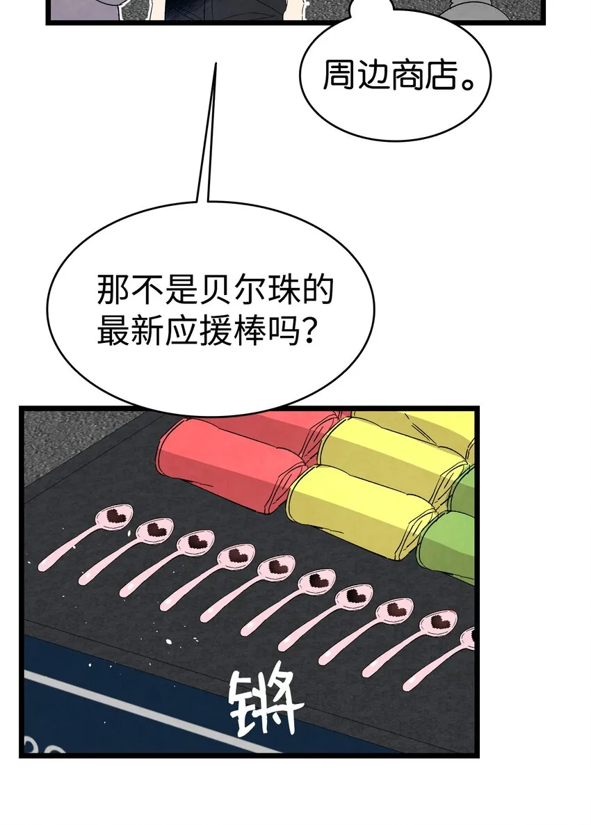 117 演唱会 第14页