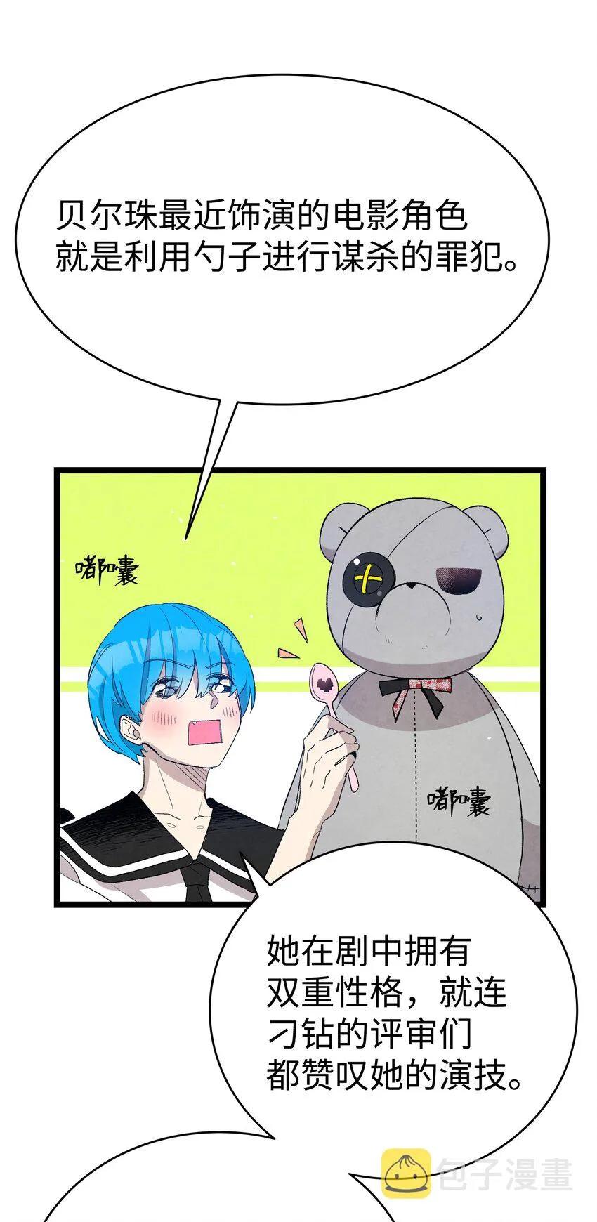 117 演唱会 第16页