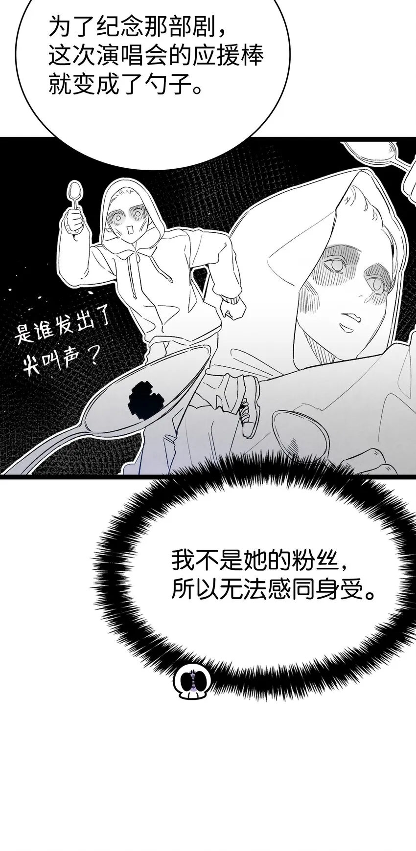 117 演唱会 第17页