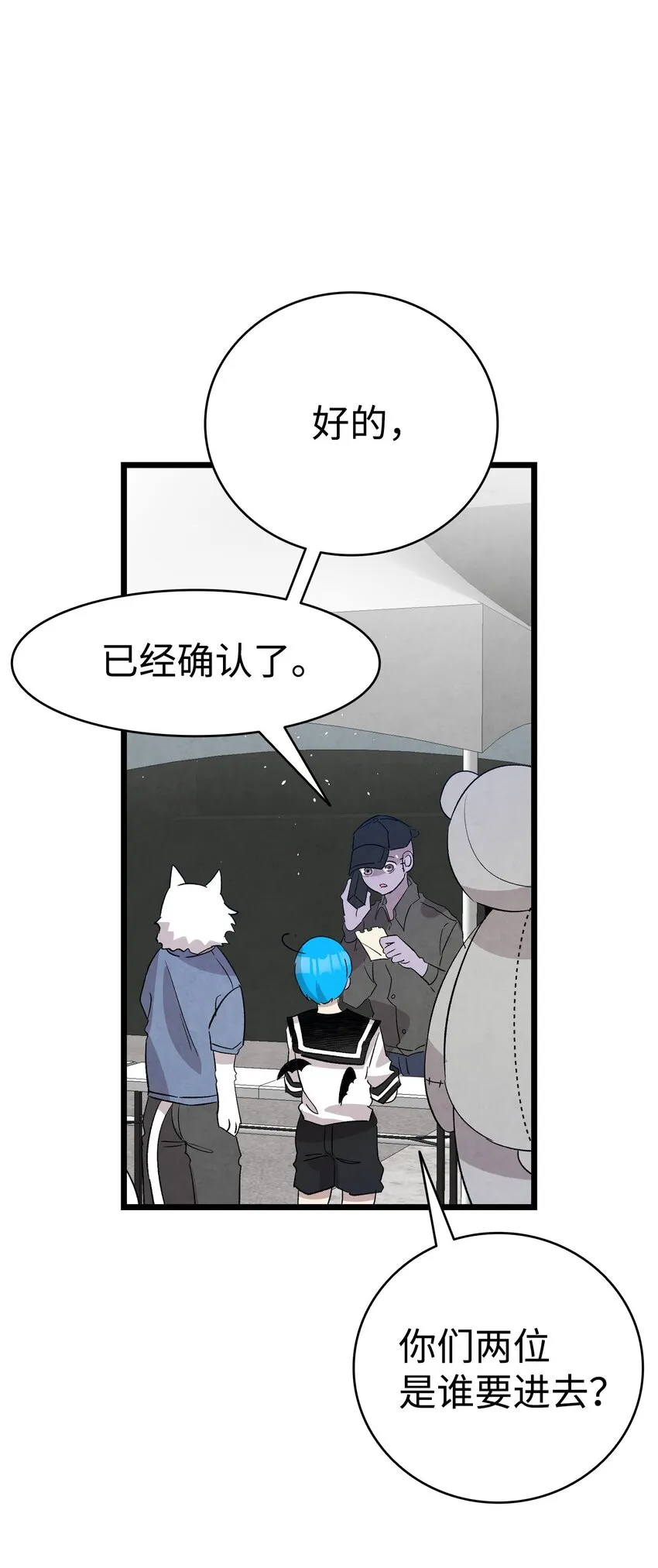 117 演唱会 第18页