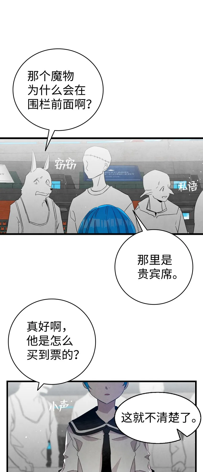 117 演唱会 第25页