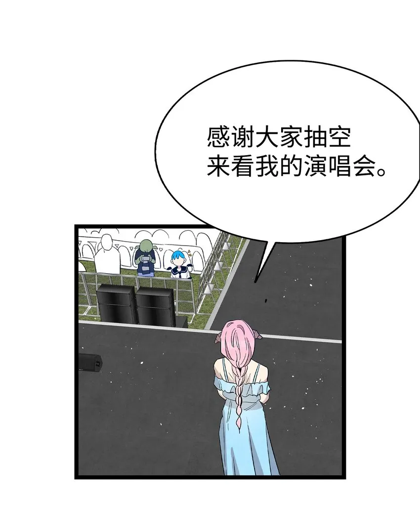 117 演唱会 第31页