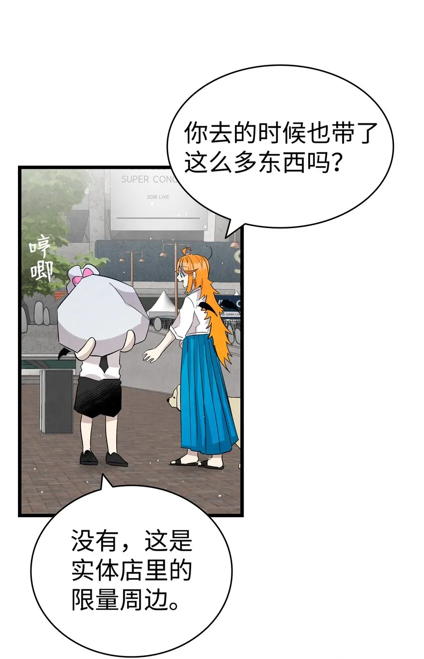 117 演唱会 第45页