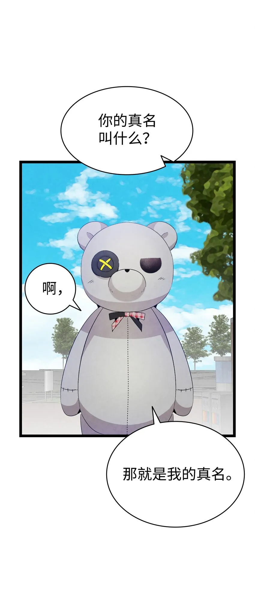 117 演唱会 第47页