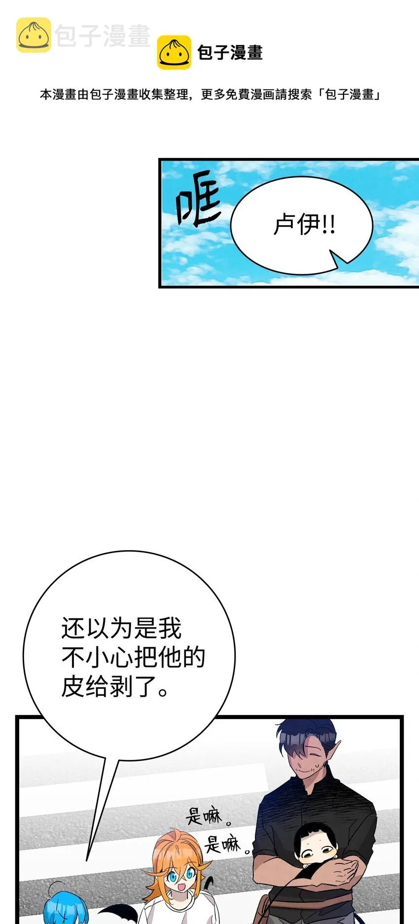 117 演唱会 第55页