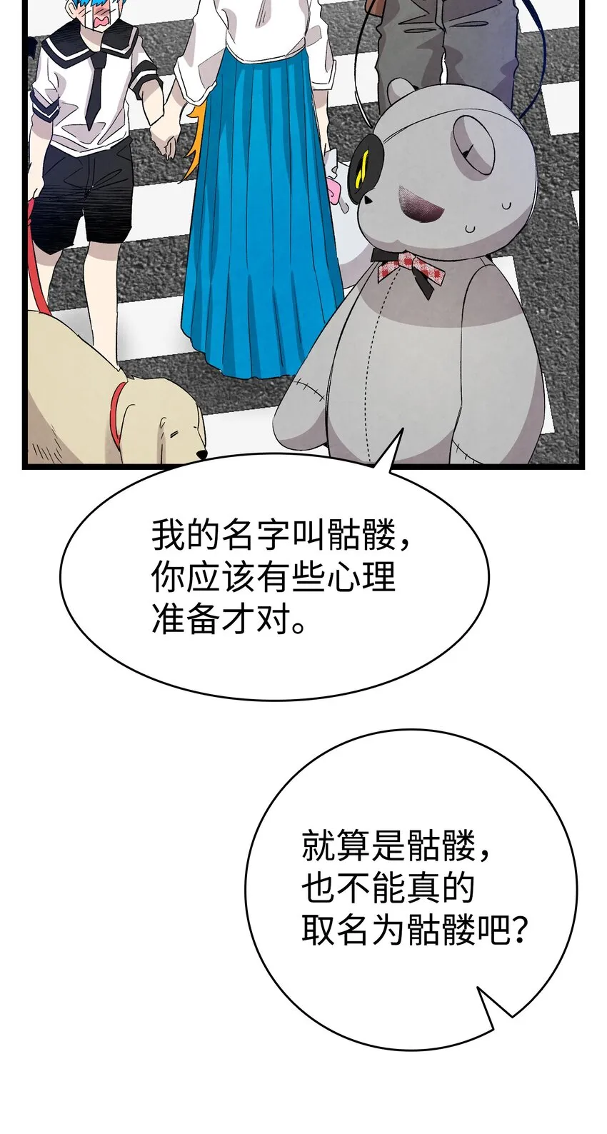 117 演唱会 第56页
