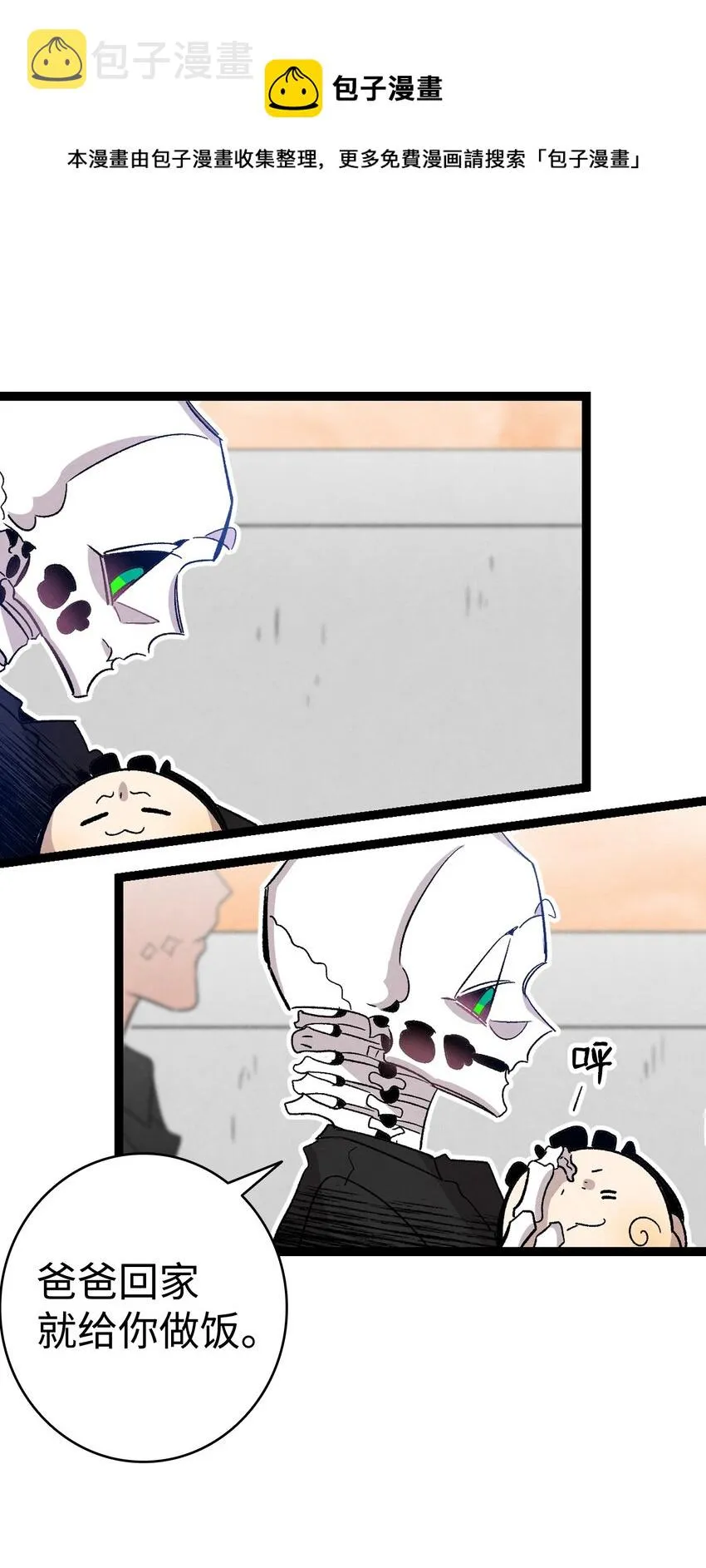 118 虫子风波 第1页